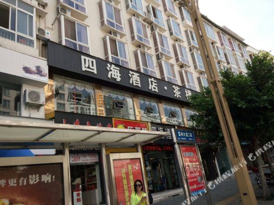 汉源海酒店