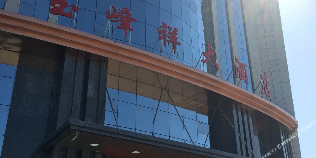 金塔玉峰祥大酒店