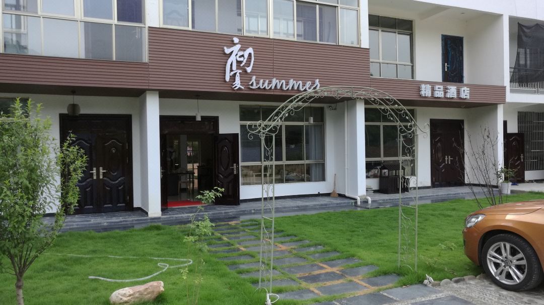 Chuxia Boutique Hotel