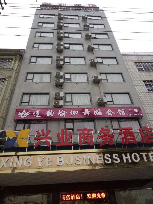 Zhongshan Xingye Business Hotel