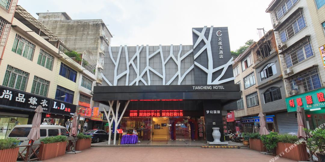 柳州天成大酒店(基隆开发区南环综合市场店)