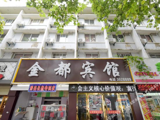 金都冰棺(古城路店)