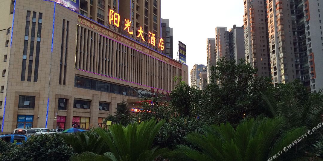 阳光大酒店(前韵路店)