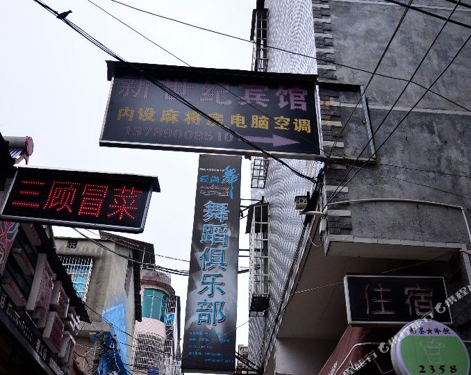 新世界宾馆