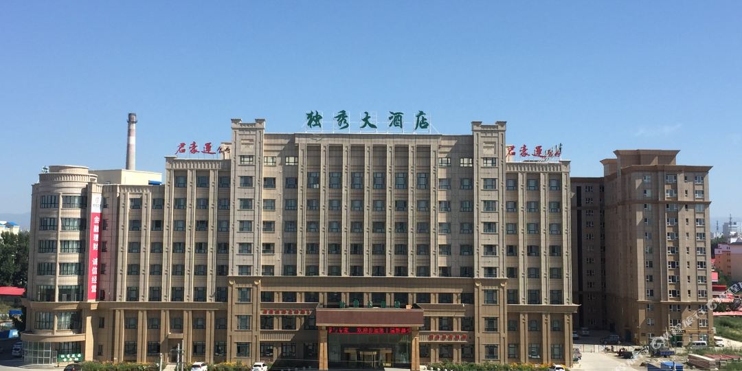 塔城德秀大酒店