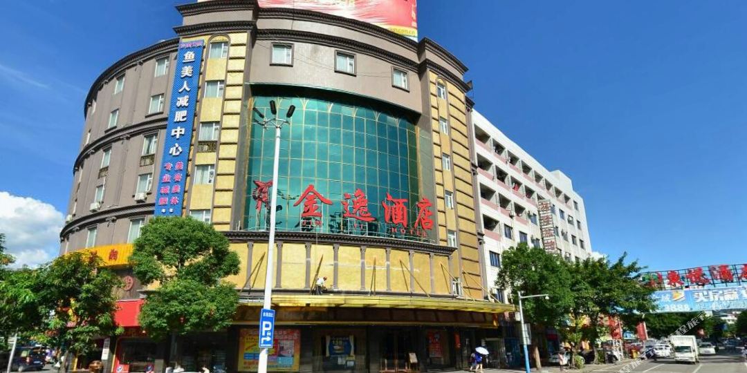 金逸酒店