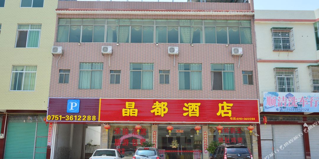 南雄珠玑京都酒店