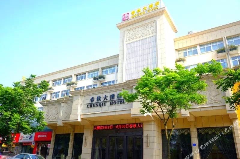 春秋大九点(永丰路店)