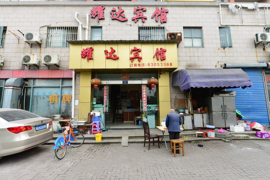 Ningbo Yaoda Hotel
