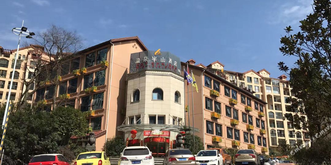 贵阳温泉半山大酒