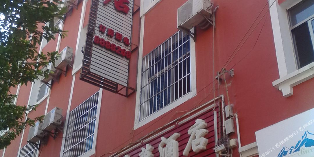 直华酒店