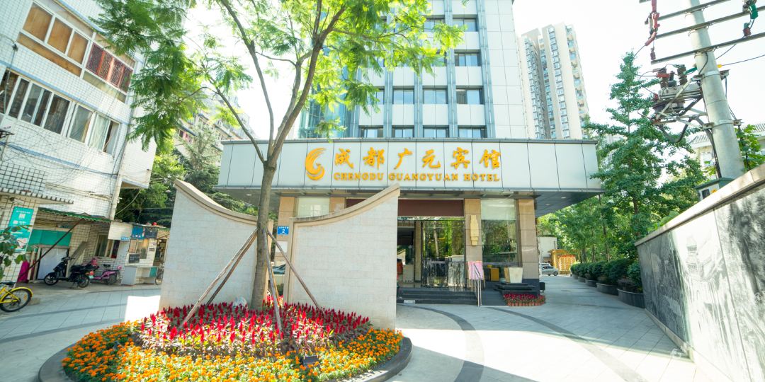成都广源宾馆