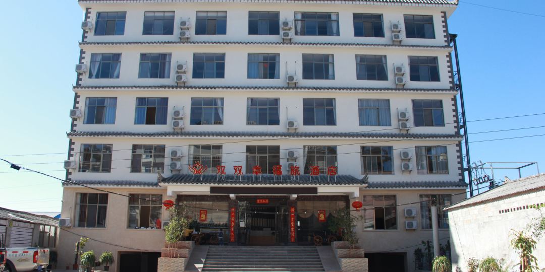 双双兴林旅酒店