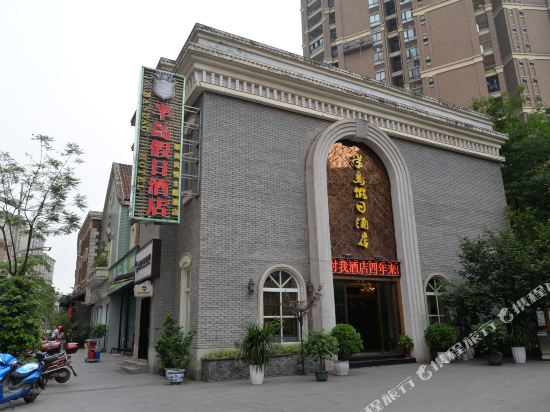 宜宾半岛假期酒店(长江大道东段店)