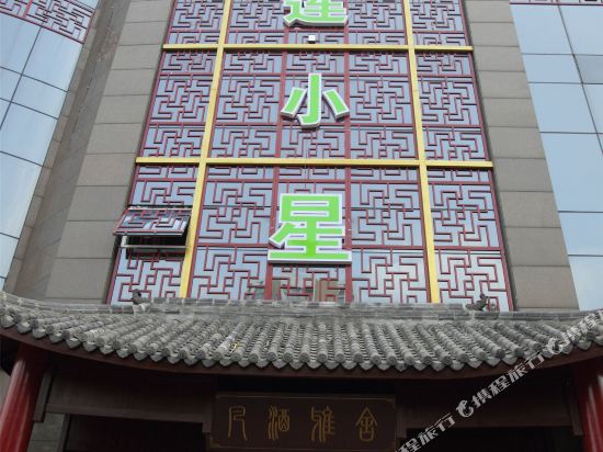 宿迁榴莲小星九点(国泰广场店)