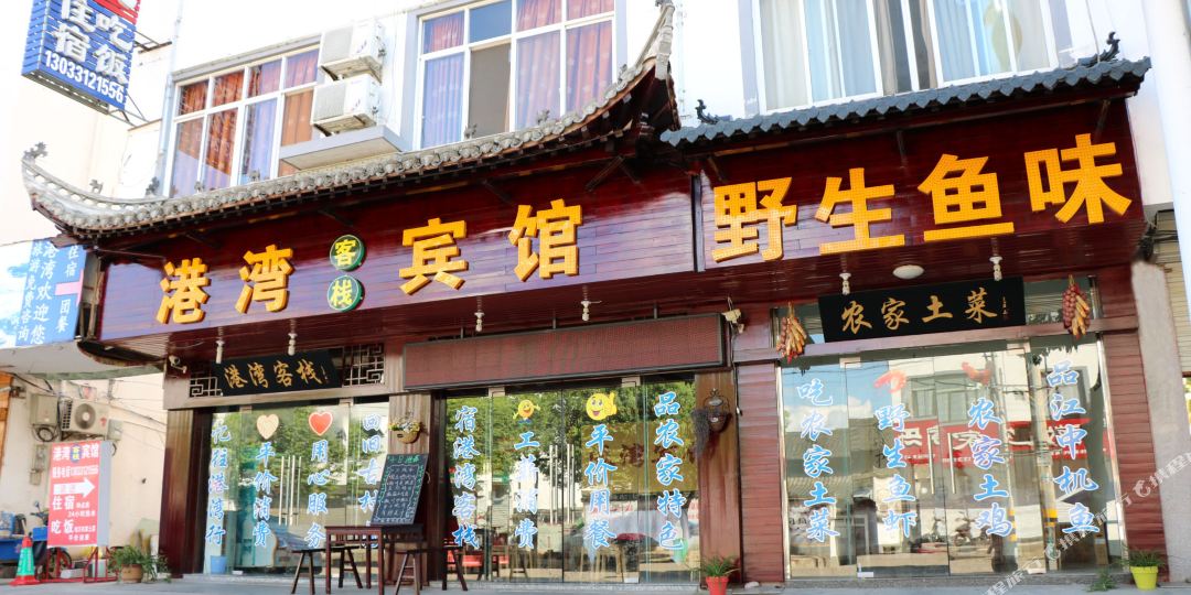 黄山黟县深渡镇港湾客栈