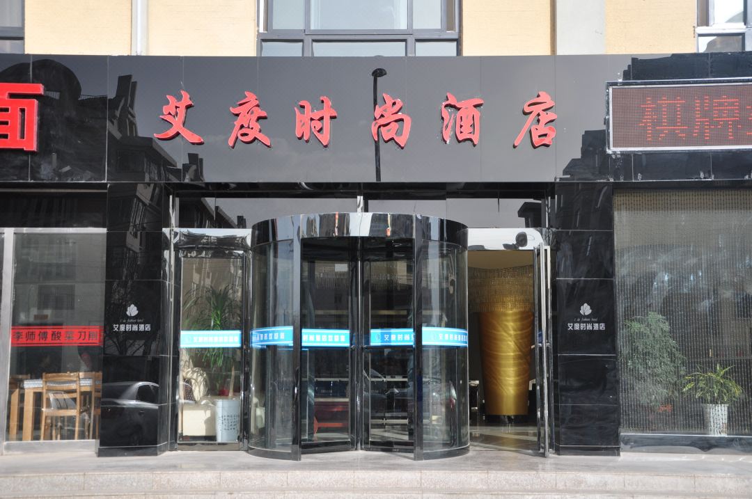 Aidu Fashion Hotel