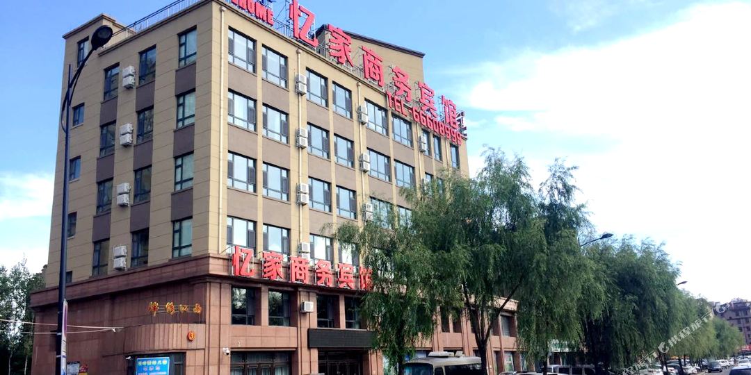 忆客家商务宾馆