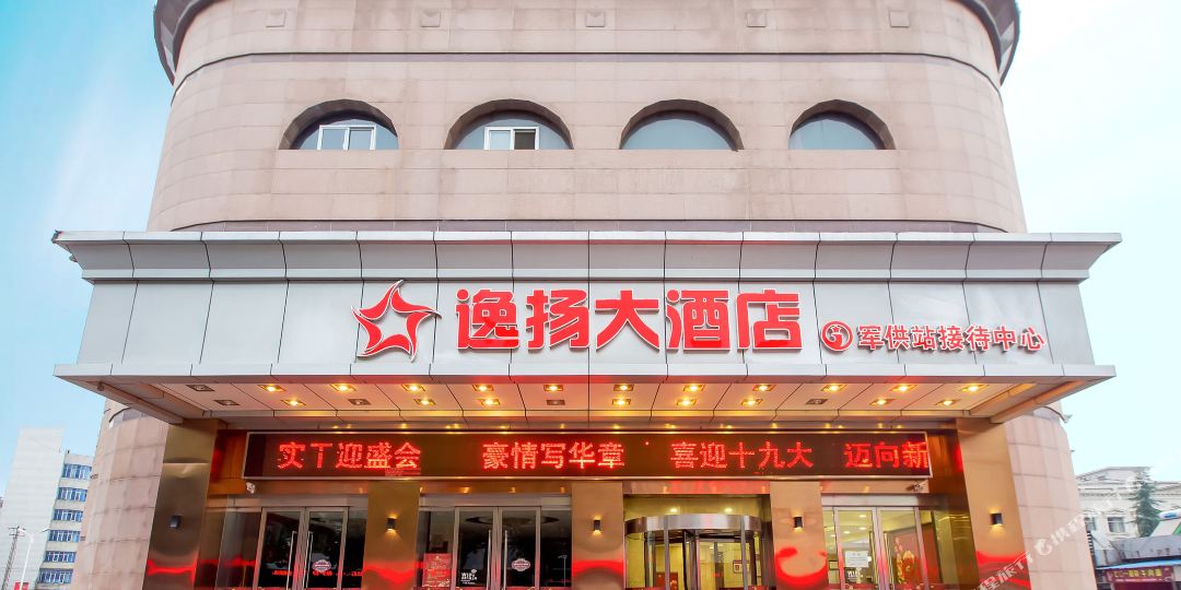 逸阳大酒店(义安路店)
