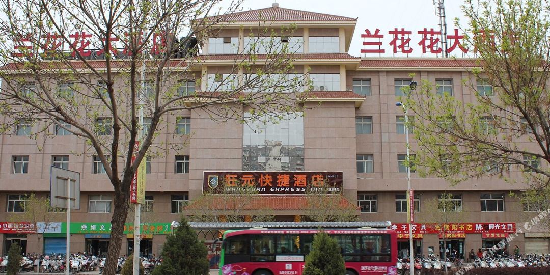 吴忠旺达快捷酒店(兰花花吴忠店)