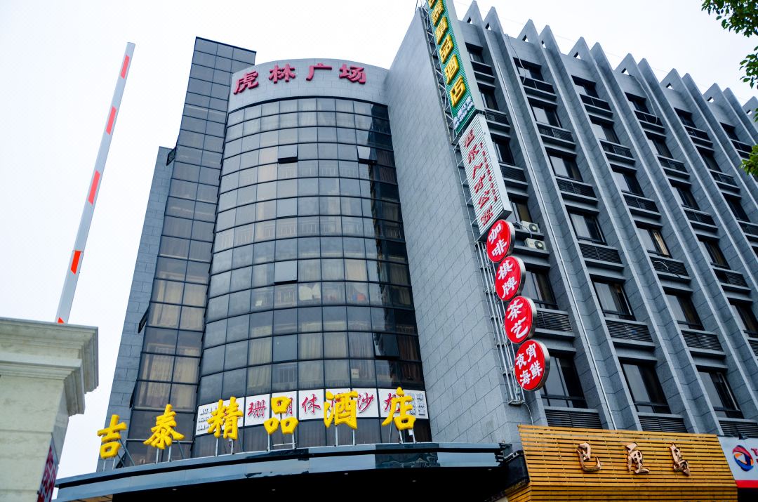 Jitai Boutique Hotel (Shanghai Baoshan Hulin Road)
