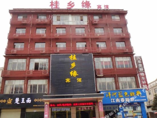 桂香缘宾馆