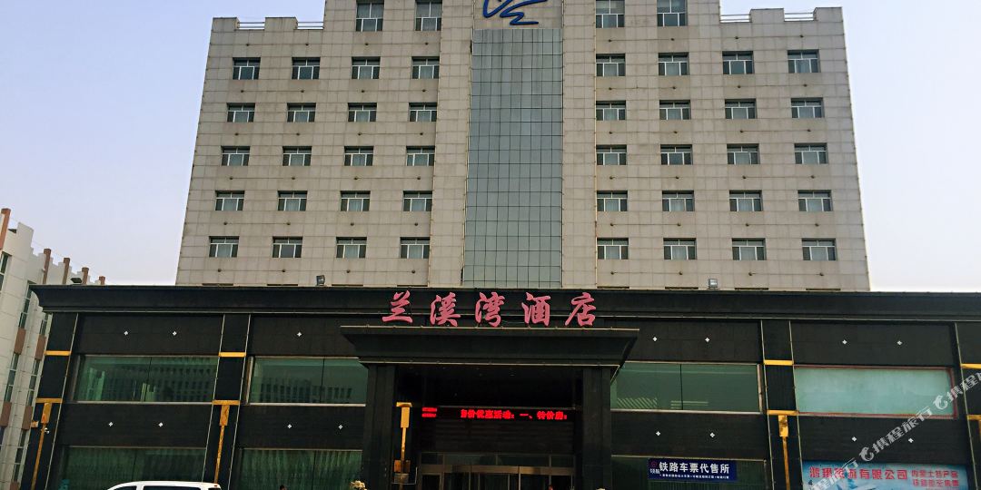 阿荣旗兰溪湾酒店