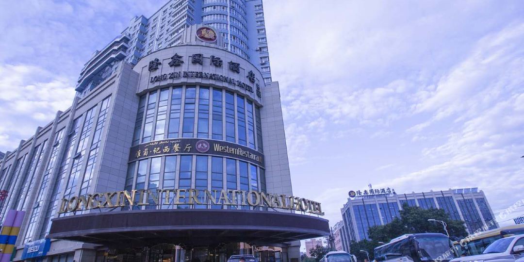 隆鑫国际大酒店(贵宾楼店)