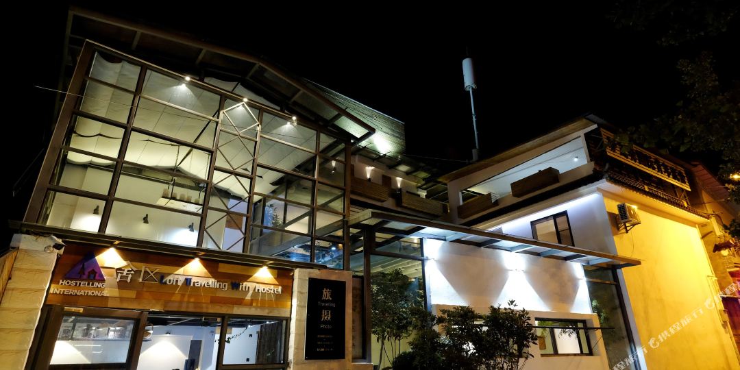 大理古城舍区旅酒店店(原驴窝驿国际青年旅舍)