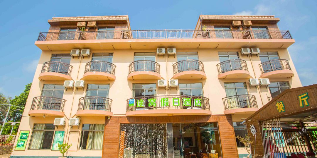 途窝假日酒店(北海怡观海滴水丹屏店)