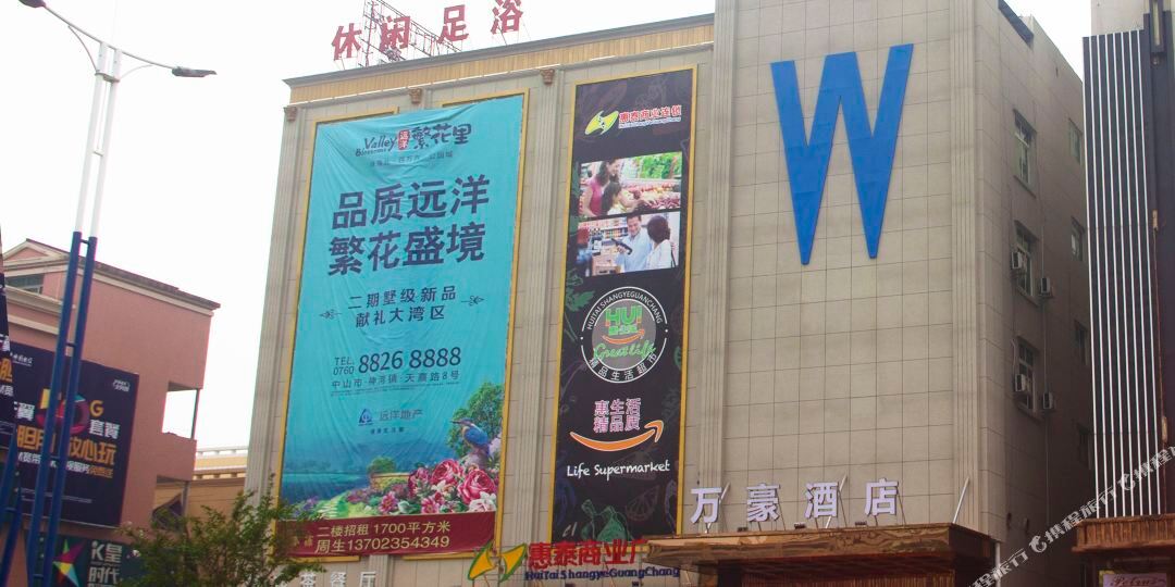 中山万豪酒店