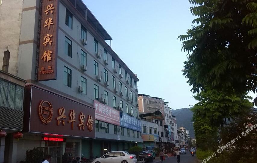 兴华宾馆(岭南苑东北)