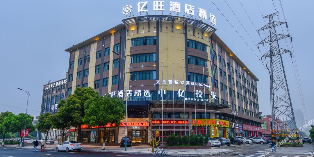 亿旺九点精选(温州大道店)