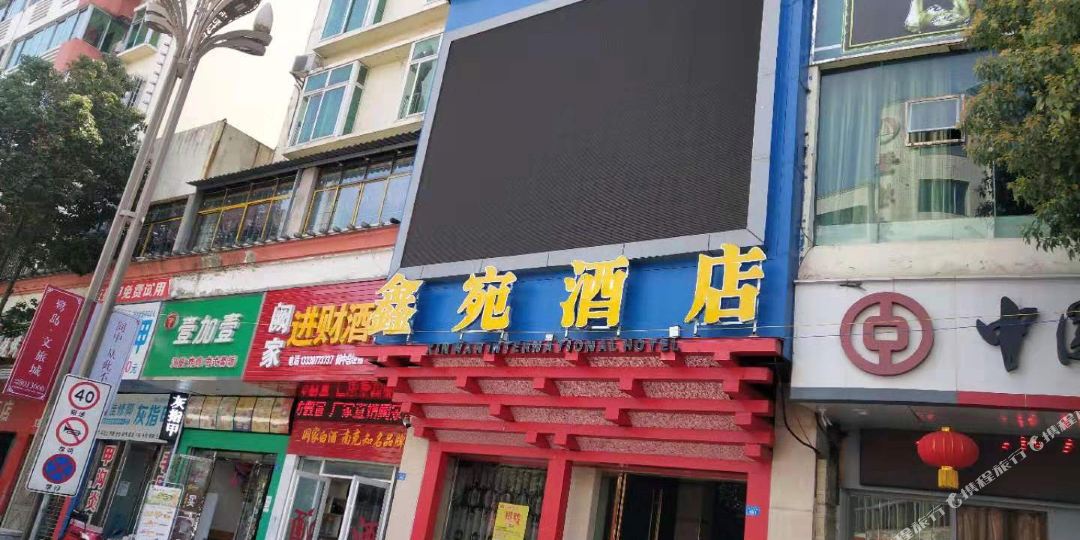 新宛宾馆。