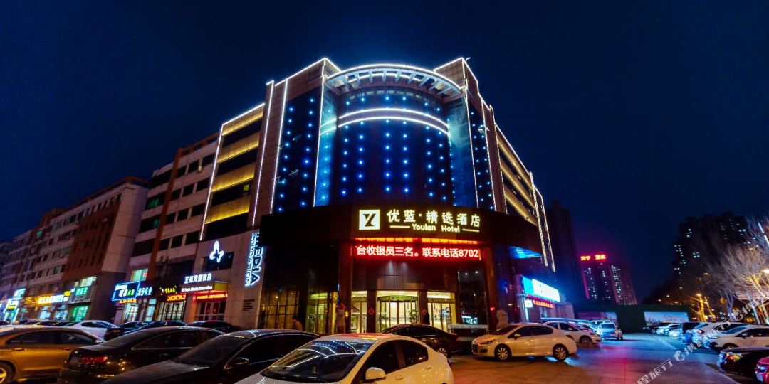 幽兰精选酒店