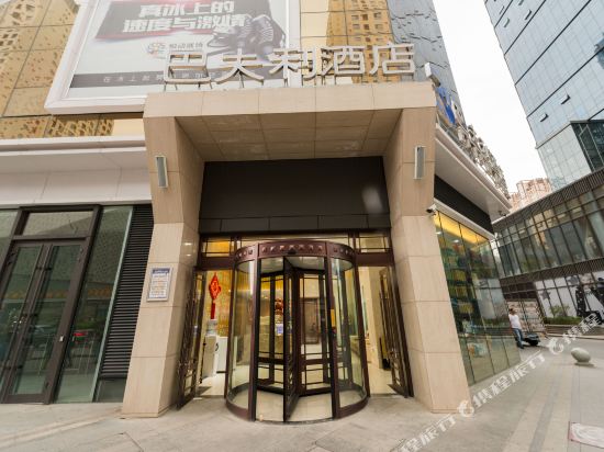 西宁华福利酒店