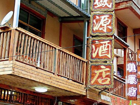 神农架。盛源民宿(大九湖坪阡古镇店)