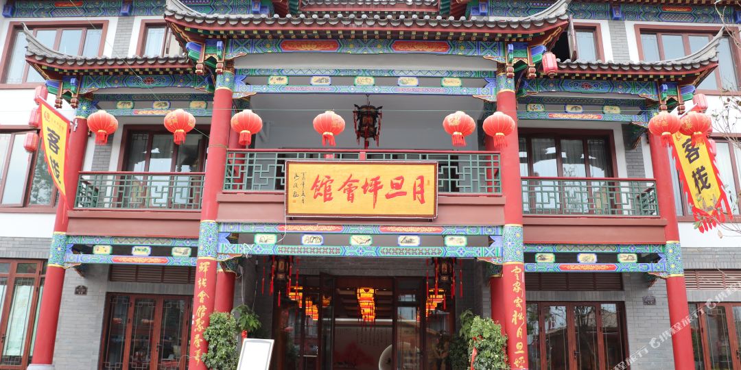 驻马店月旦平会馆