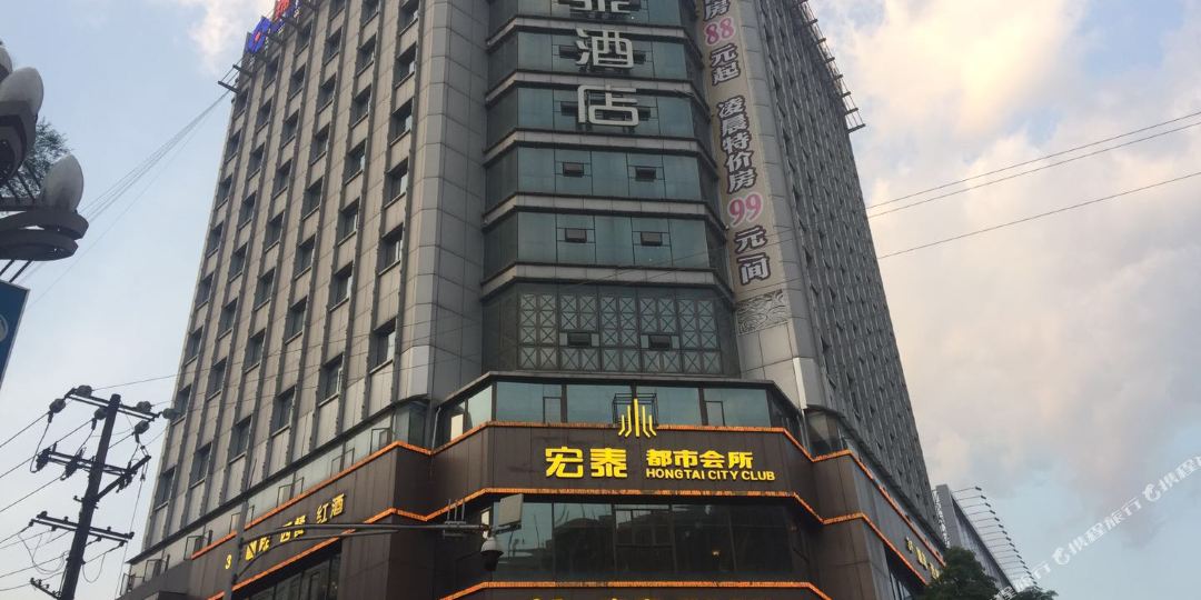 宏泰大酒(白云路店)