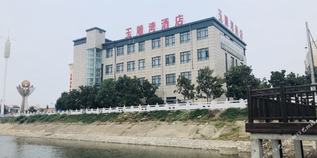 镇平玉雕湾假期酒店