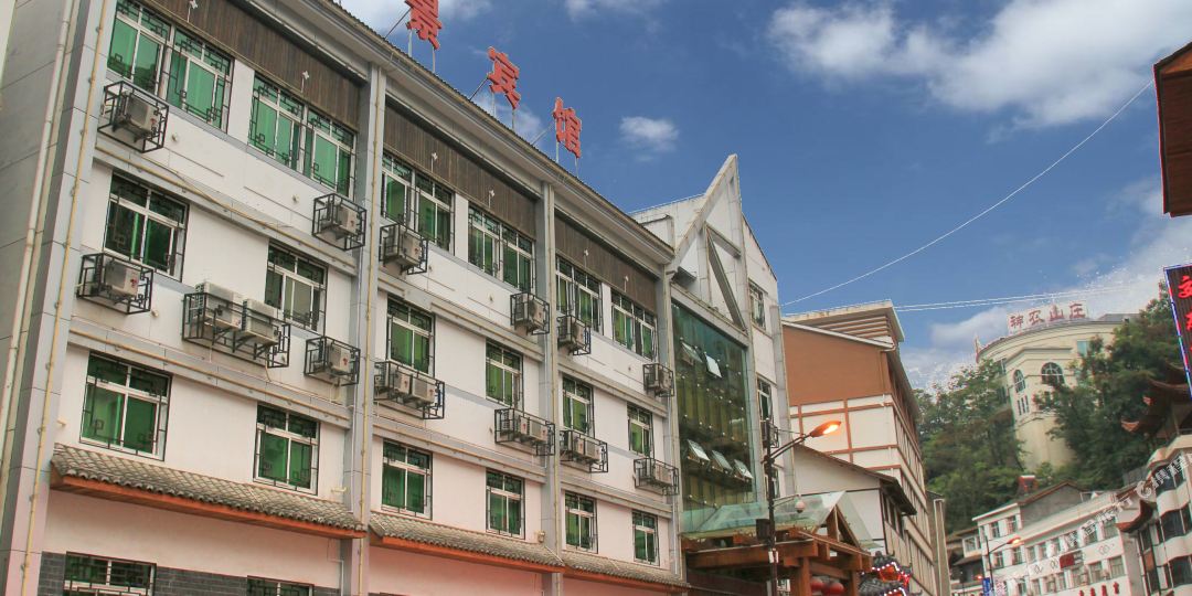 丽汇景店(神农架店)