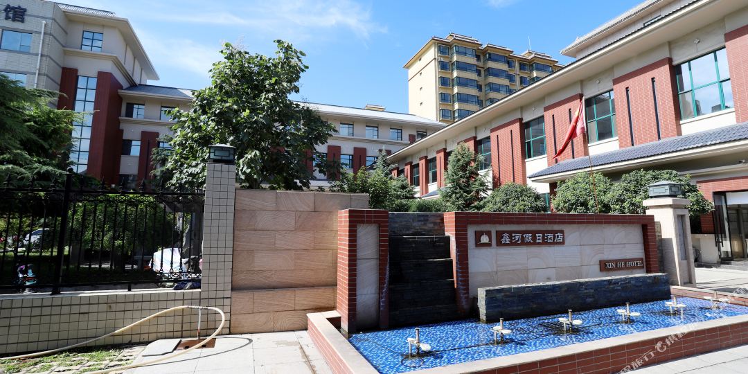 永济鑫河假日酒店