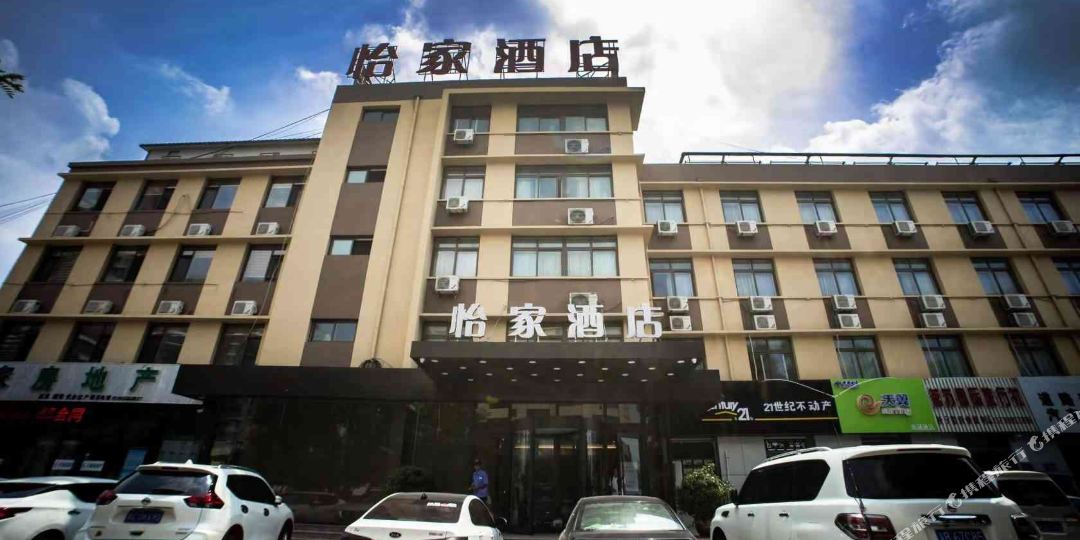 唐山怡家快捷酒店(唐山会展中心店)