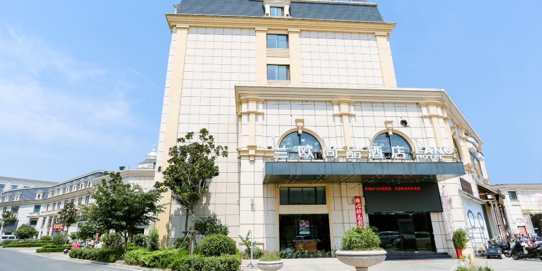 泊 尚酒店(响水华都不夜城店)