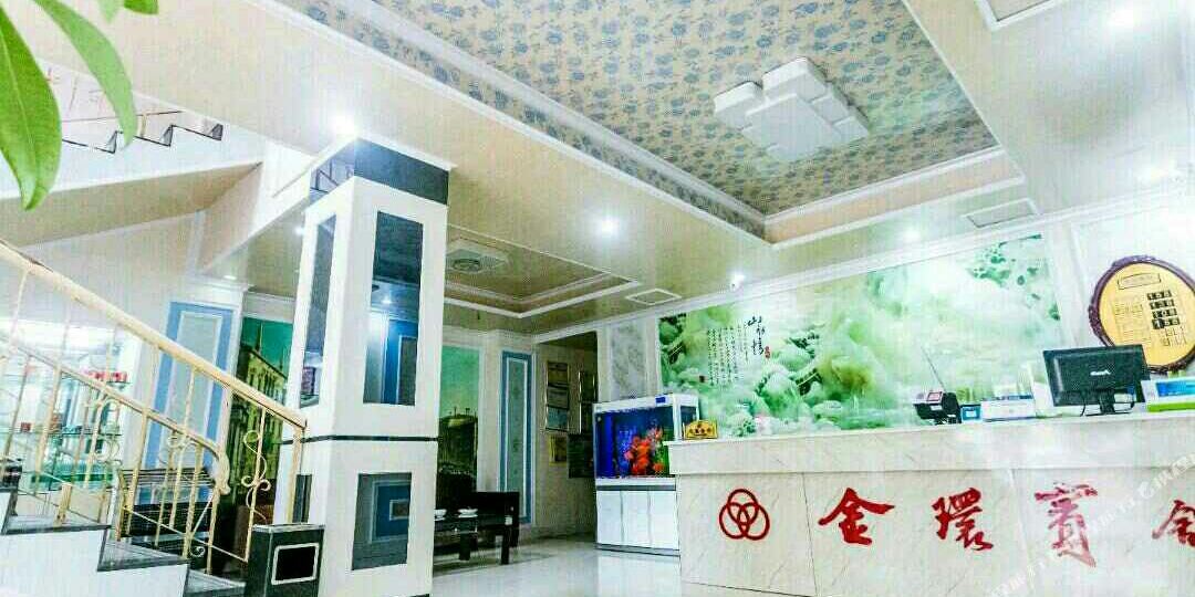 芜湖金还宾馆(冰冻街店)