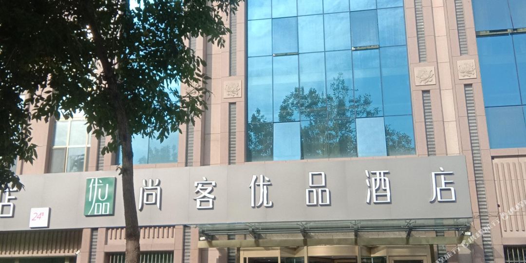 尚客优盟酒店(石河子玛河大厦店)