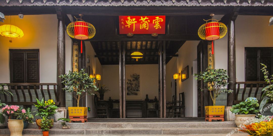 醉笙庭可栈