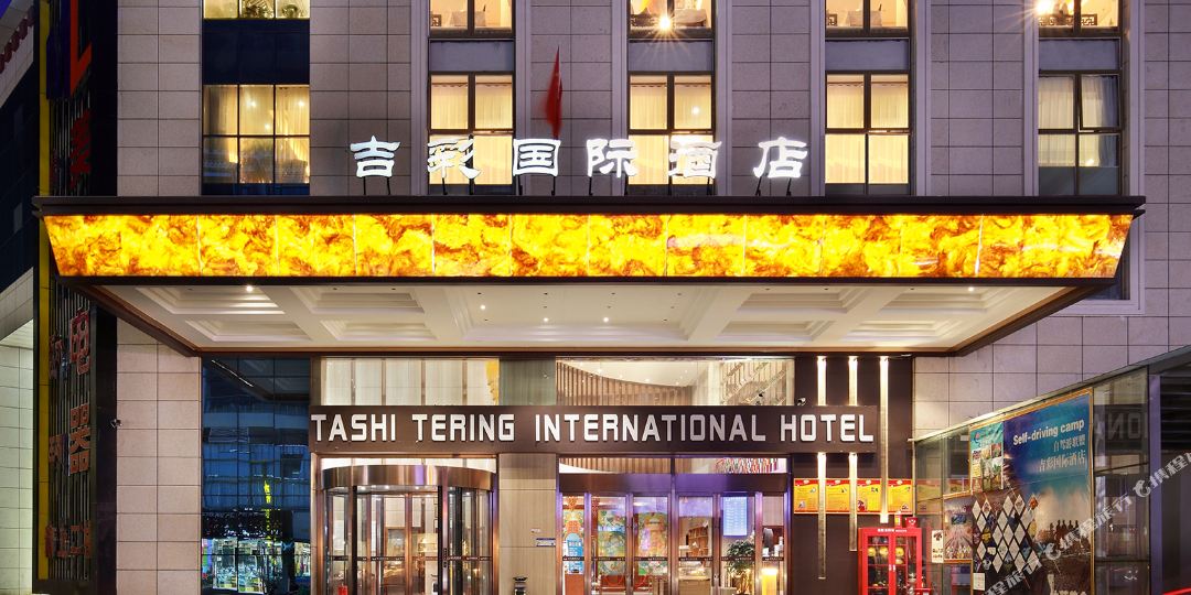 吉彩国内酒店(拉萨布达拉宫店)