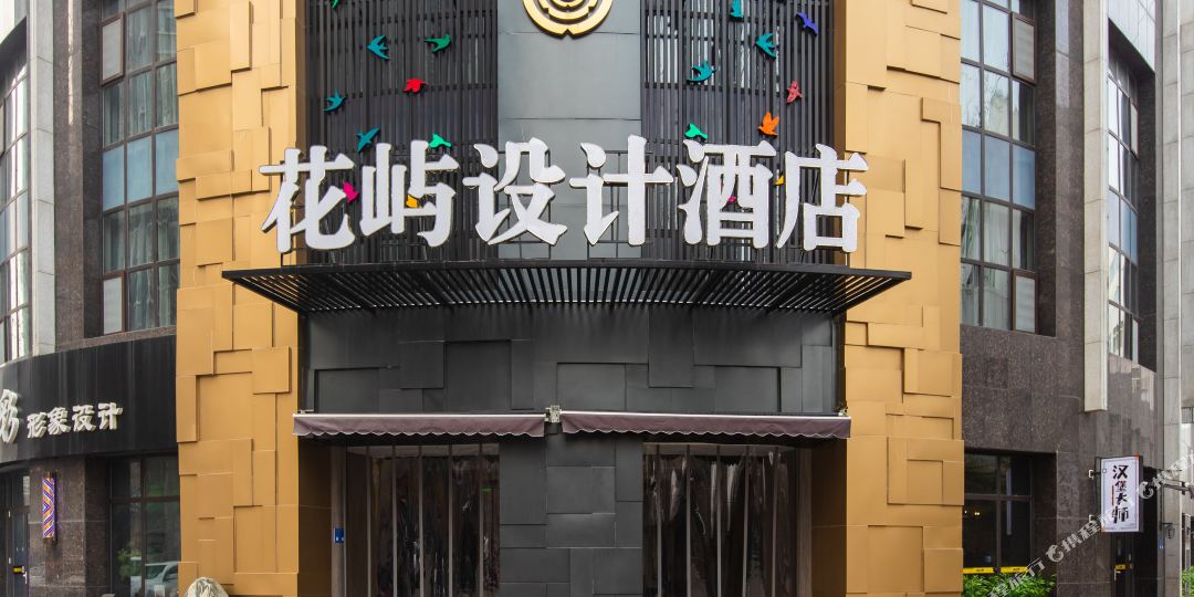 花宇设计酒店