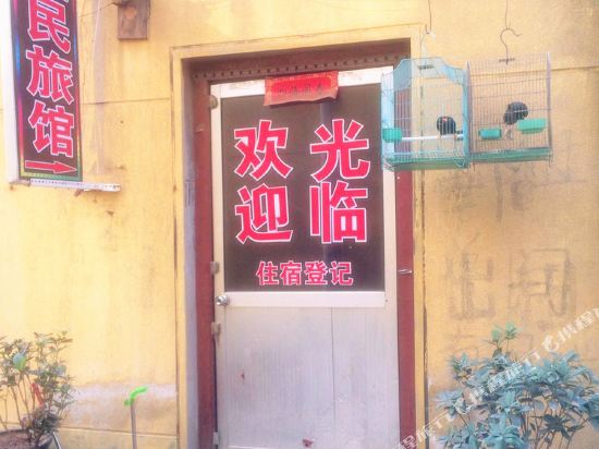 临沂便民旅馆(罗成墓店)